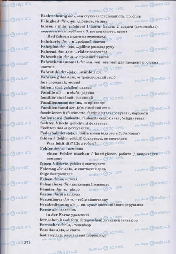 Підручники Німецька мова 11 клас сторінка 274