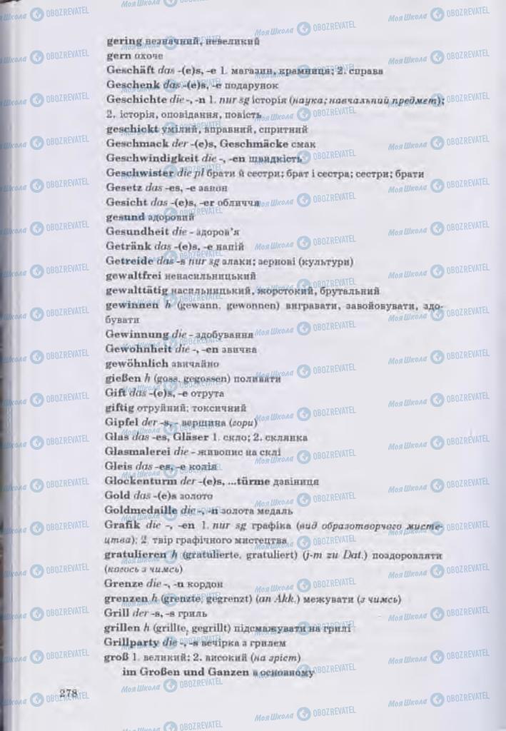 Підручники Німецька мова 11 клас сторінка 278