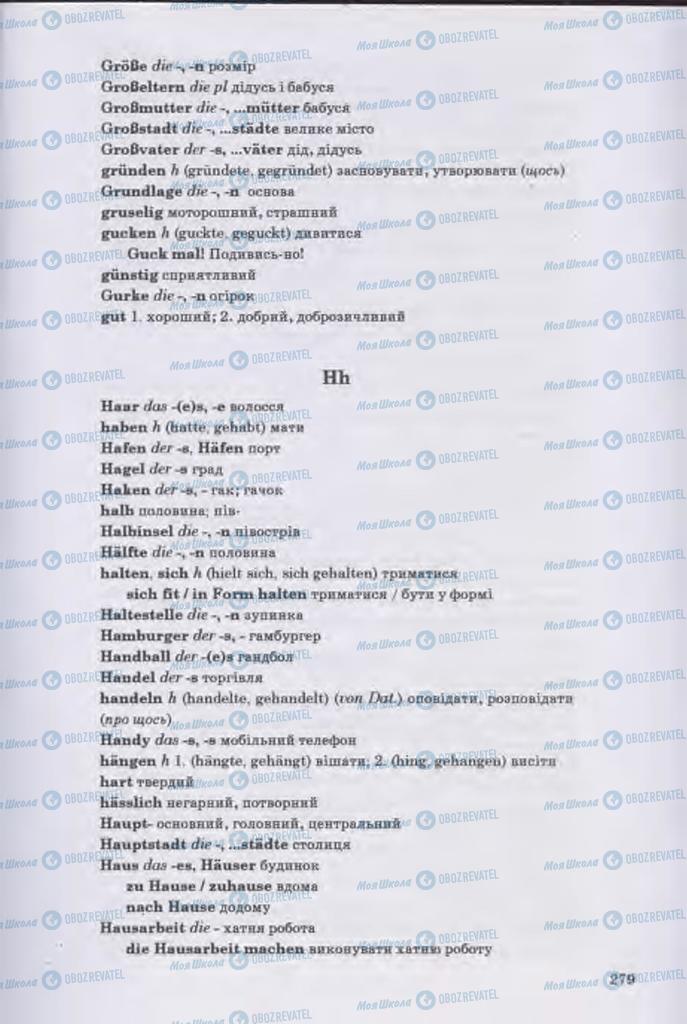 Учебники Немецкий язык 11 класс страница 279