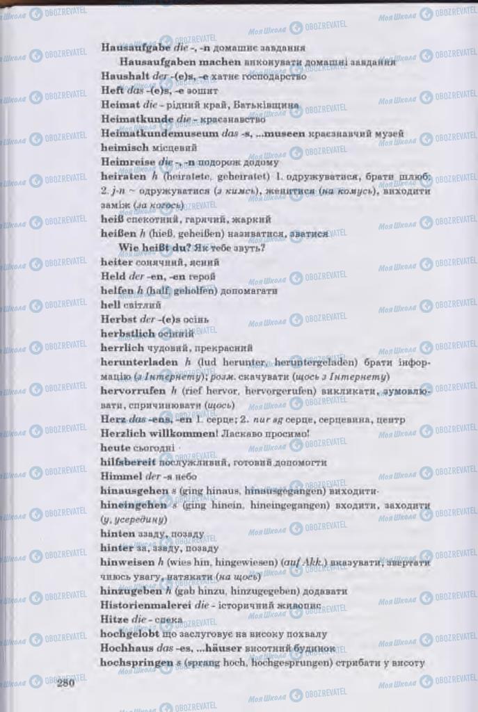 Підручники Німецька мова 11 клас сторінка 280