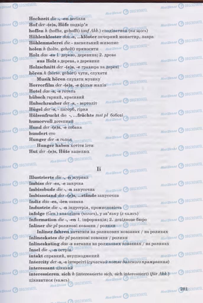 Учебники Немецкий язык 11 класс страница 281