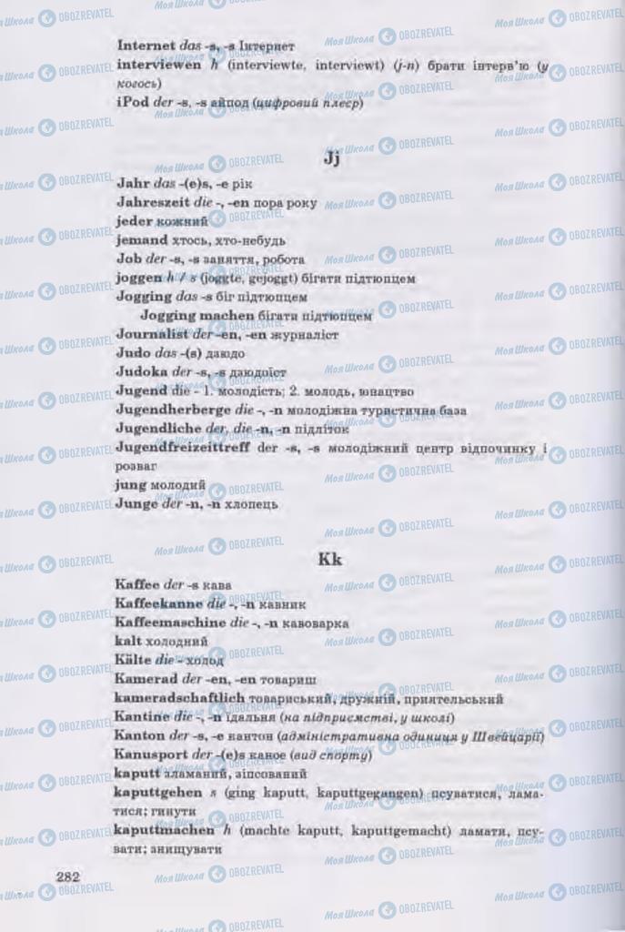 Підручники Німецька мова 11 клас сторінка 282