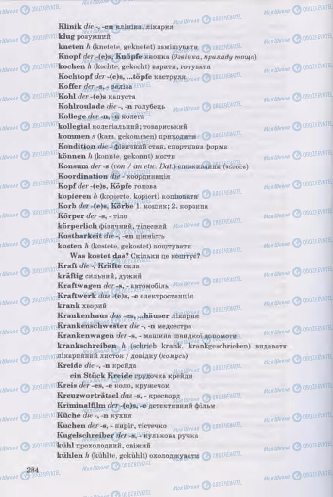 Підручники Німецька мова 11 клас сторінка 284