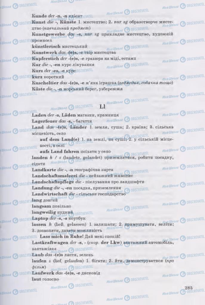 Підручники Німецька мова 11 клас сторінка 285