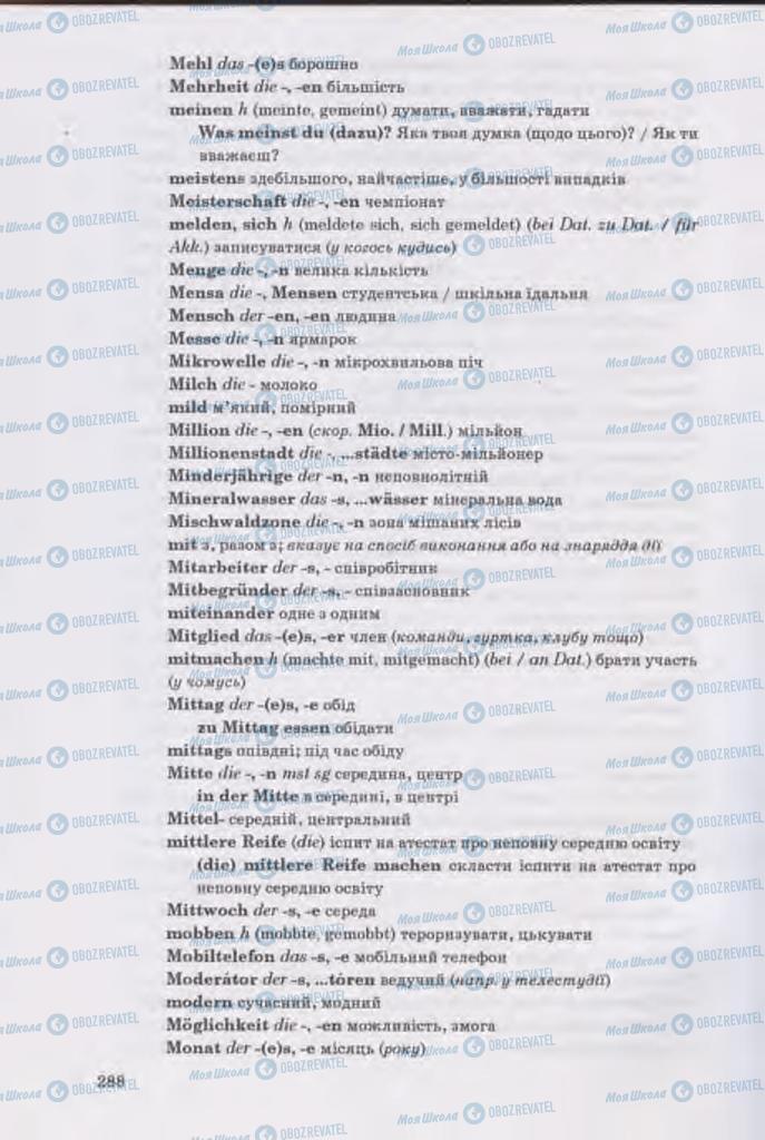 Учебники Немецкий язык 11 класс страница 288