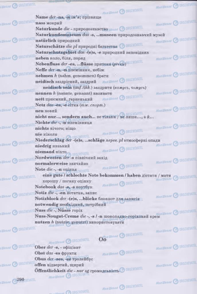 Учебники Немецкий язык 11 класс страница 290