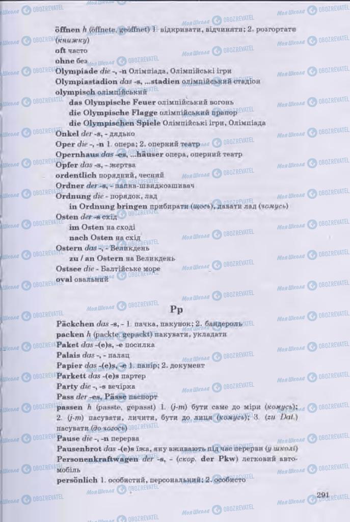 Підручники Німецька мова 11 клас сторінка 291