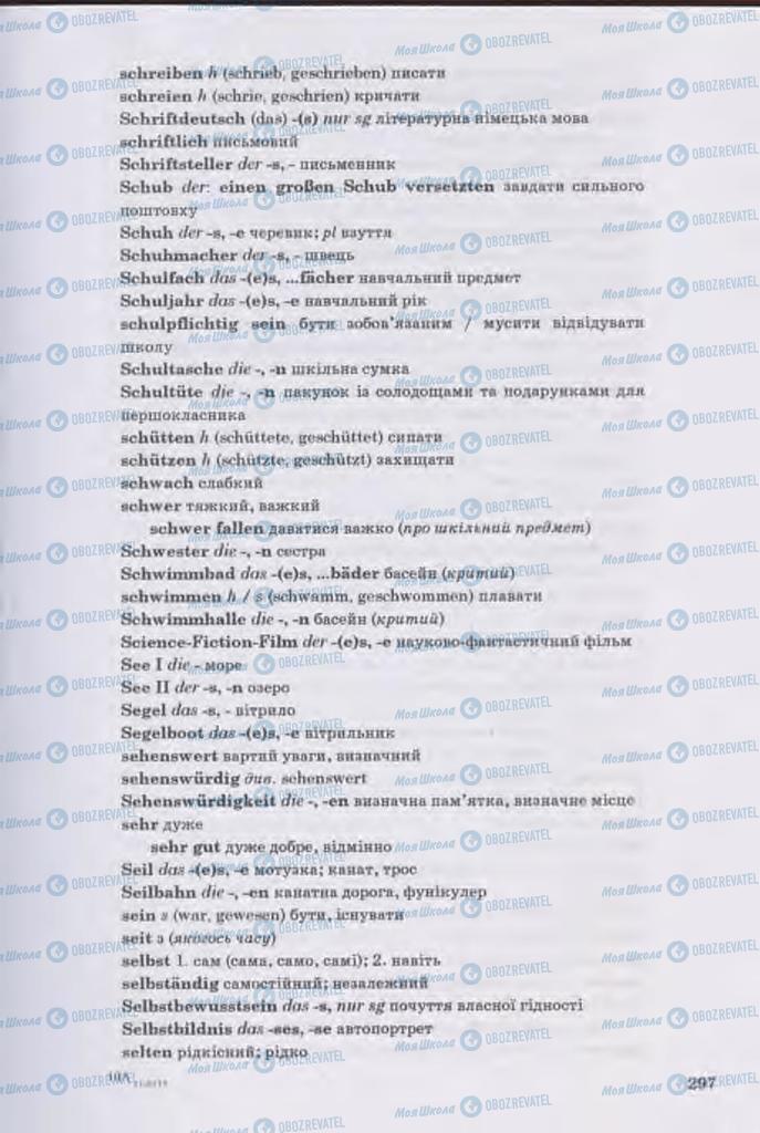 Підручники Німецька мова 11 клас сторінка 297