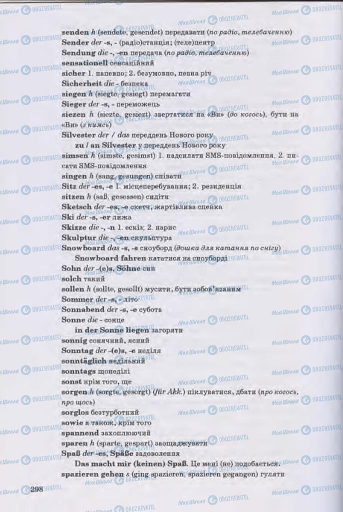 Підручники Німецька мова 11 клас сторінка 298