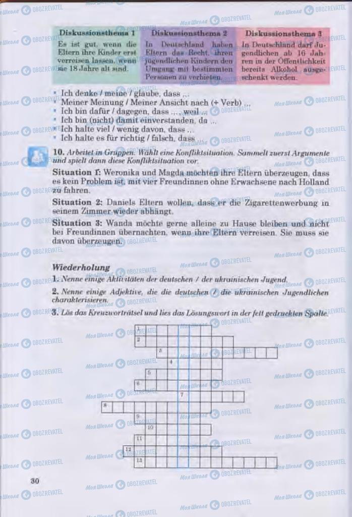 Підручники Німецька мова 11 клас сторінка  30