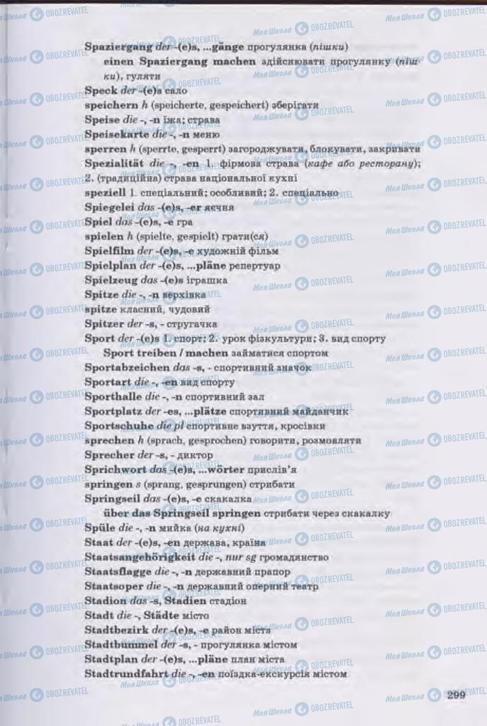 Підручники Німецька мова 11 клас сторінка 299