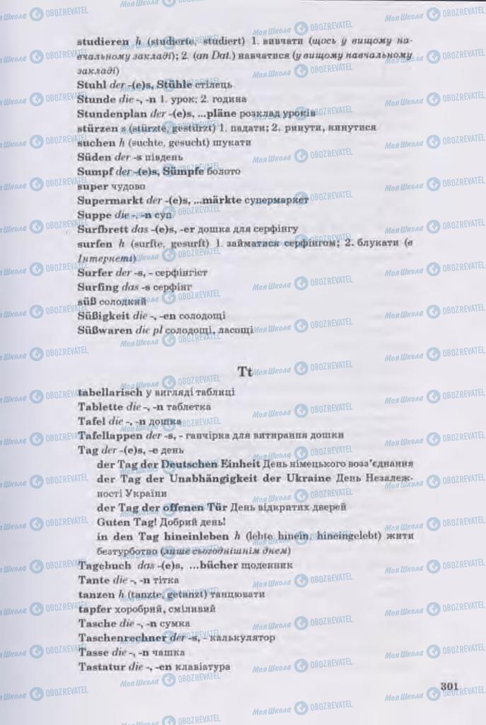 Підручники Німецька мова 11 клас сторінка 301