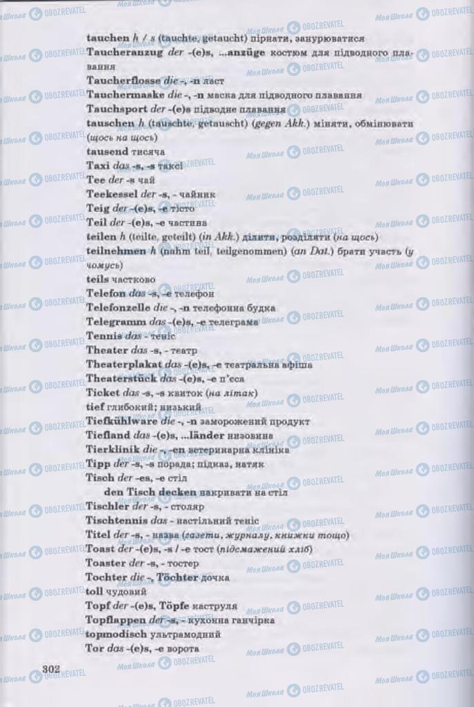 Підручники Німецька мова 11 клас сторінка 302