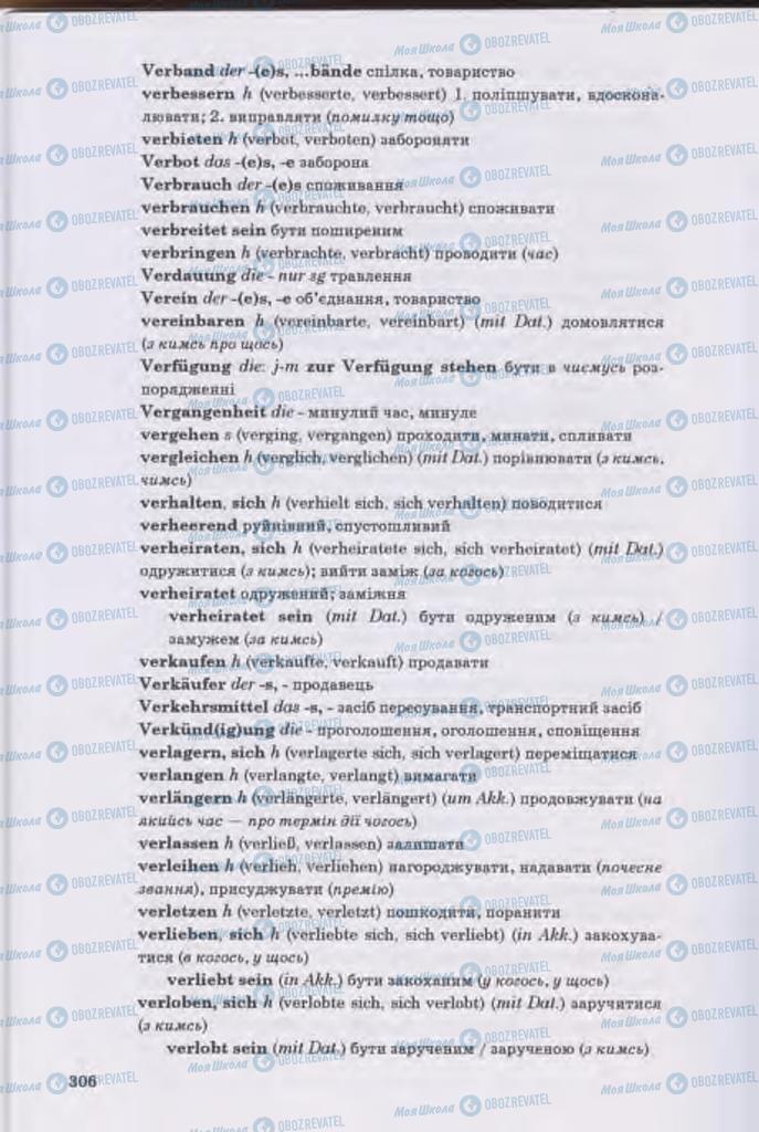 Підручники Німецька мова 11 клас сторінка 306