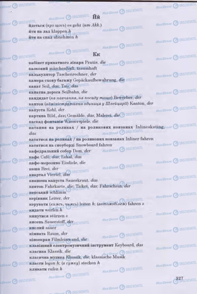 Учебники Немецкий язык 11 класс страница 325