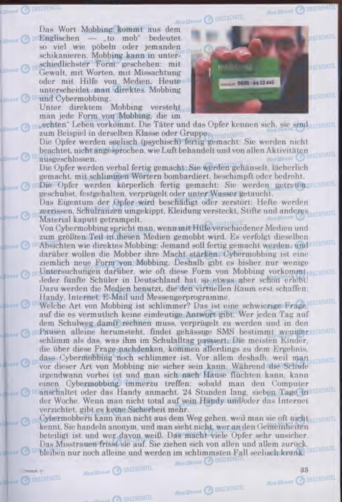 Підручники Німецька мова 11 клас сторінка 33