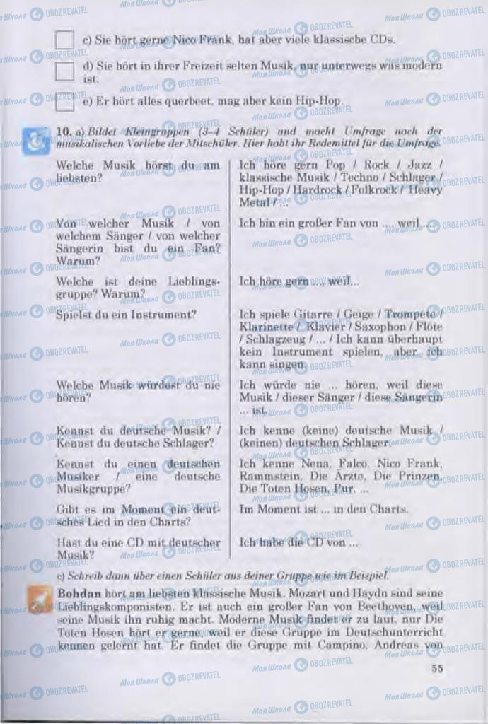 Підручники Німецька мова 11 клас сторінка 55