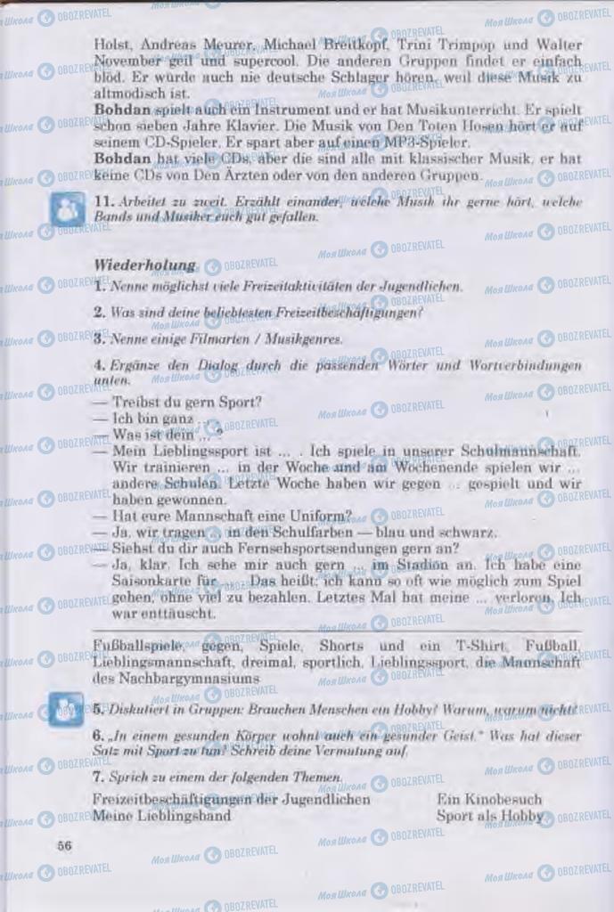 Учебники Немецкий язык 11 класс страница  56