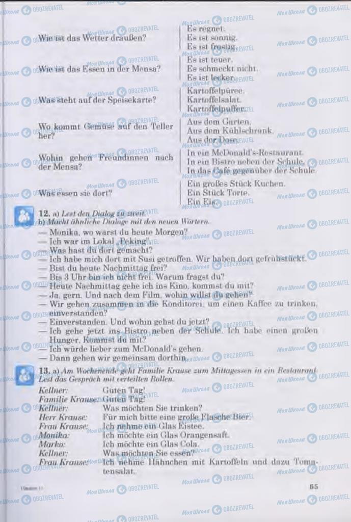 Підручники Німецька мова 11 клас сторінка 65