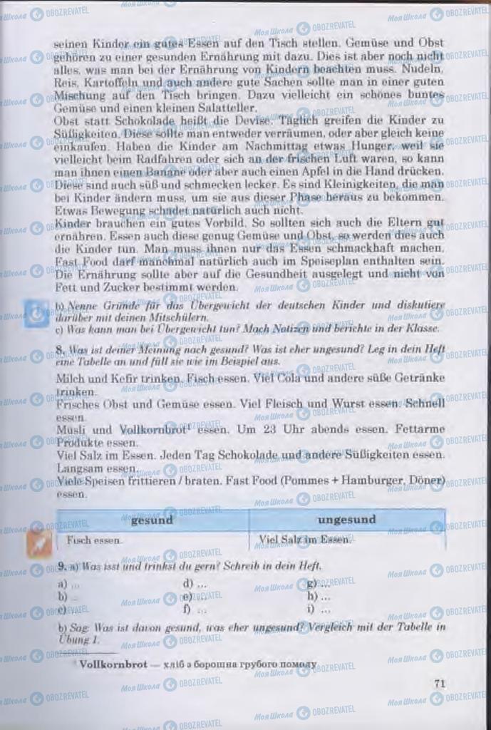 Підручники Німецька мова 11 клас сторінка 71