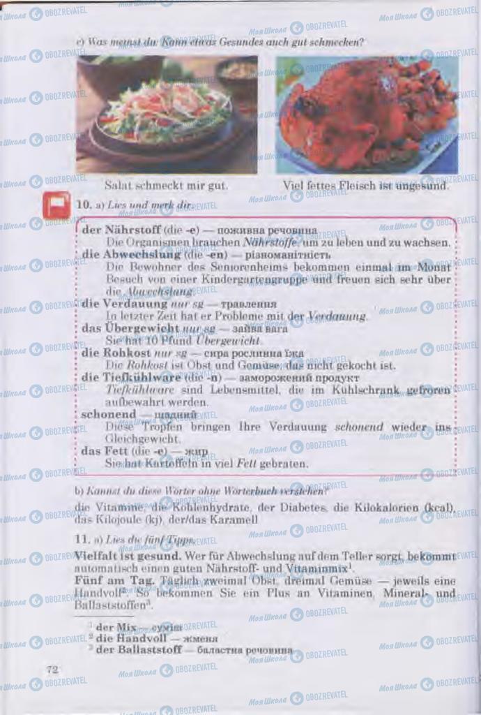 Підручники Німецька мова 11 клас сторінка 72