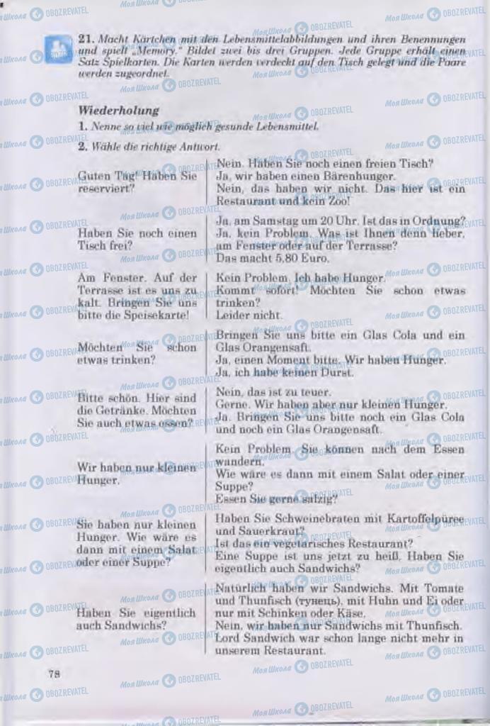 Підручники Німецька мова 11 клас сторінка  78