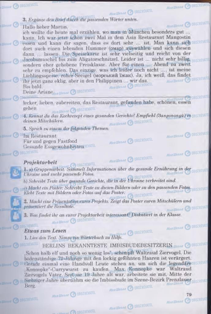 Підручники Німецька мова 11 клас сторінка  79