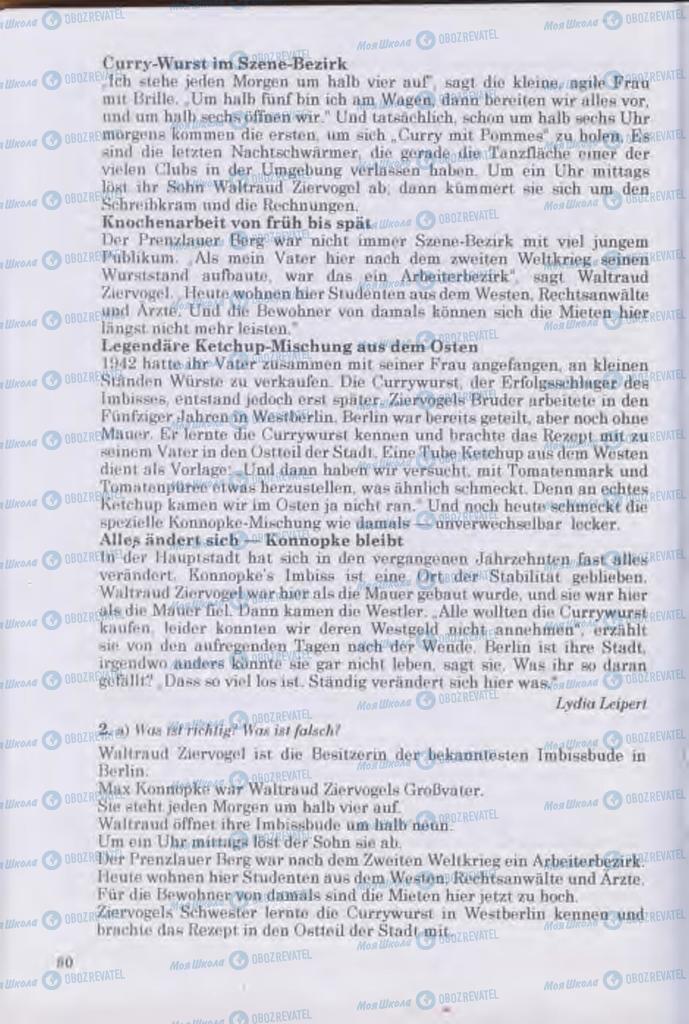 Підручники Німецька мова 11 клас сторінка 80