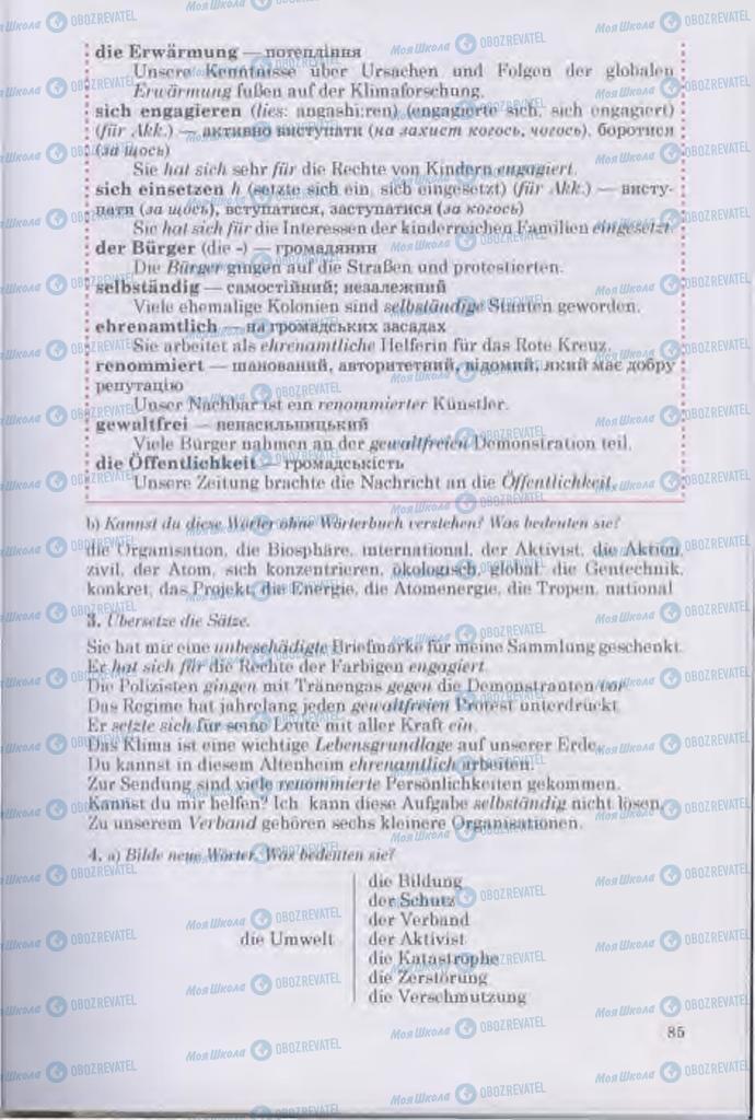 Учебники Немецкий язык 11 класс страница 85