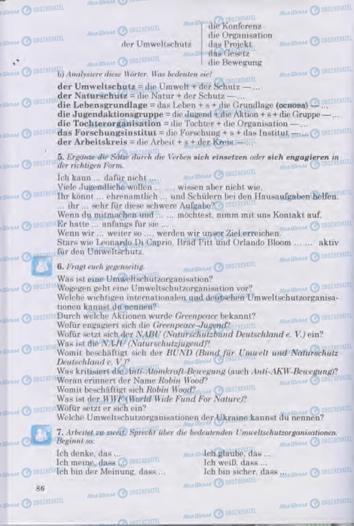 Підручники Німецька мова 11 клас сторінка 86
