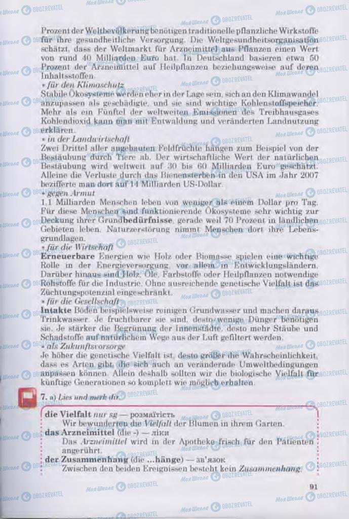 Підручники Німецька мова 11 клас сторінка 91