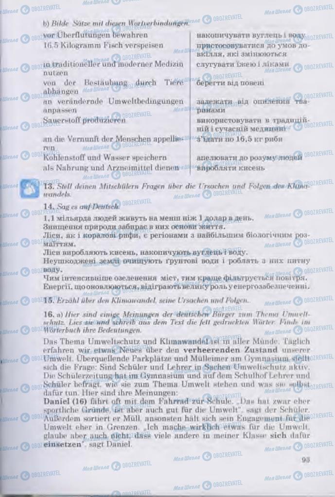 Учебники Немецкий язык 11 класс страница 93