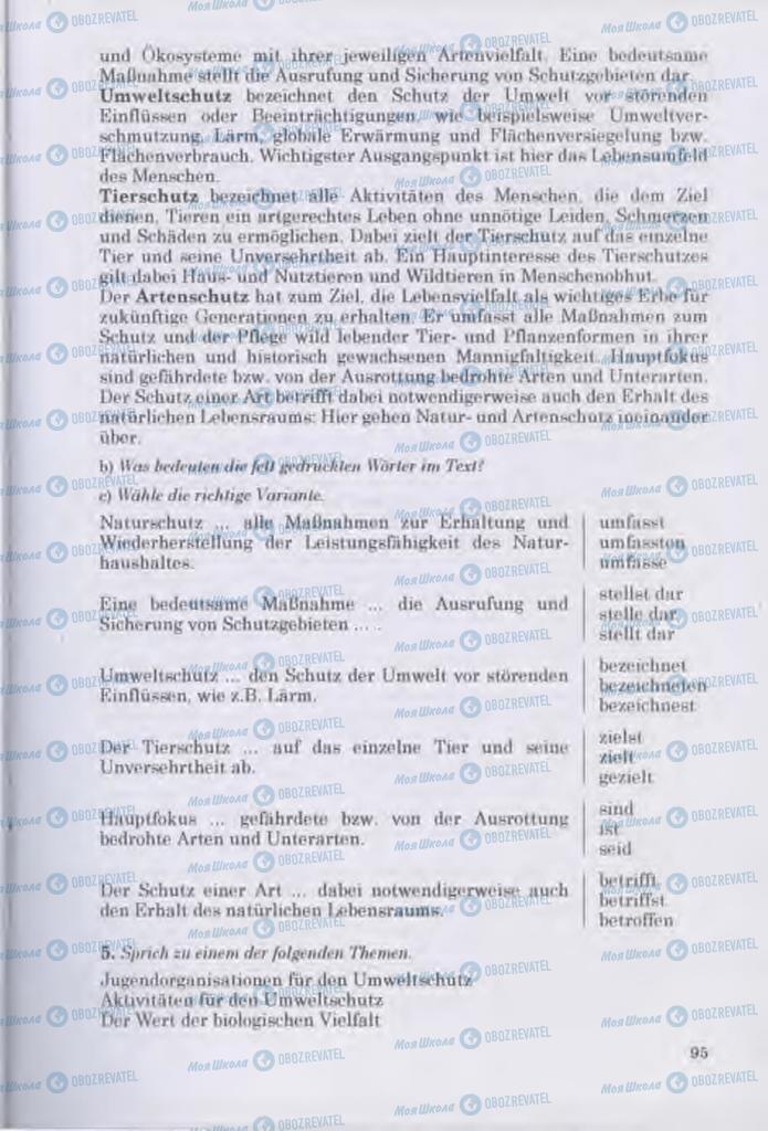 Підручники Німецька мова 11 клас сторінка 95