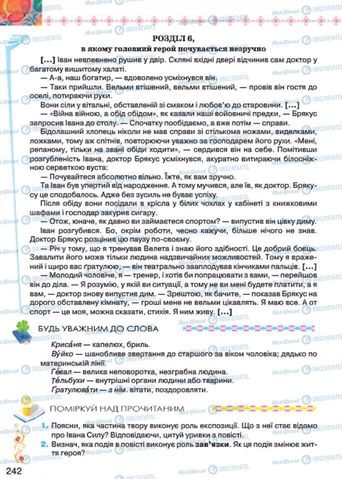 Підручники Українська література 7 клас сторінка 242