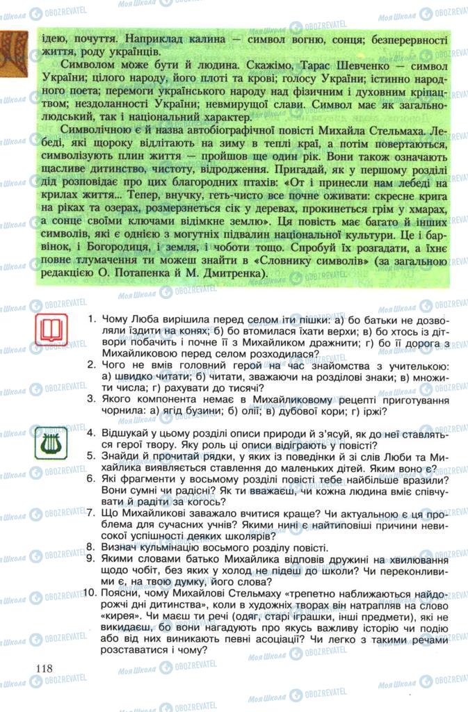 Підручники Українська література 7 клас сторінка 118