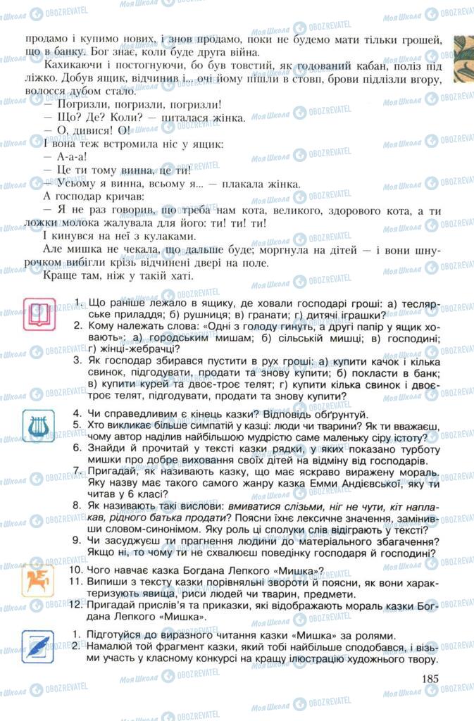 Підручники Українська література 7 клас сторінка 185