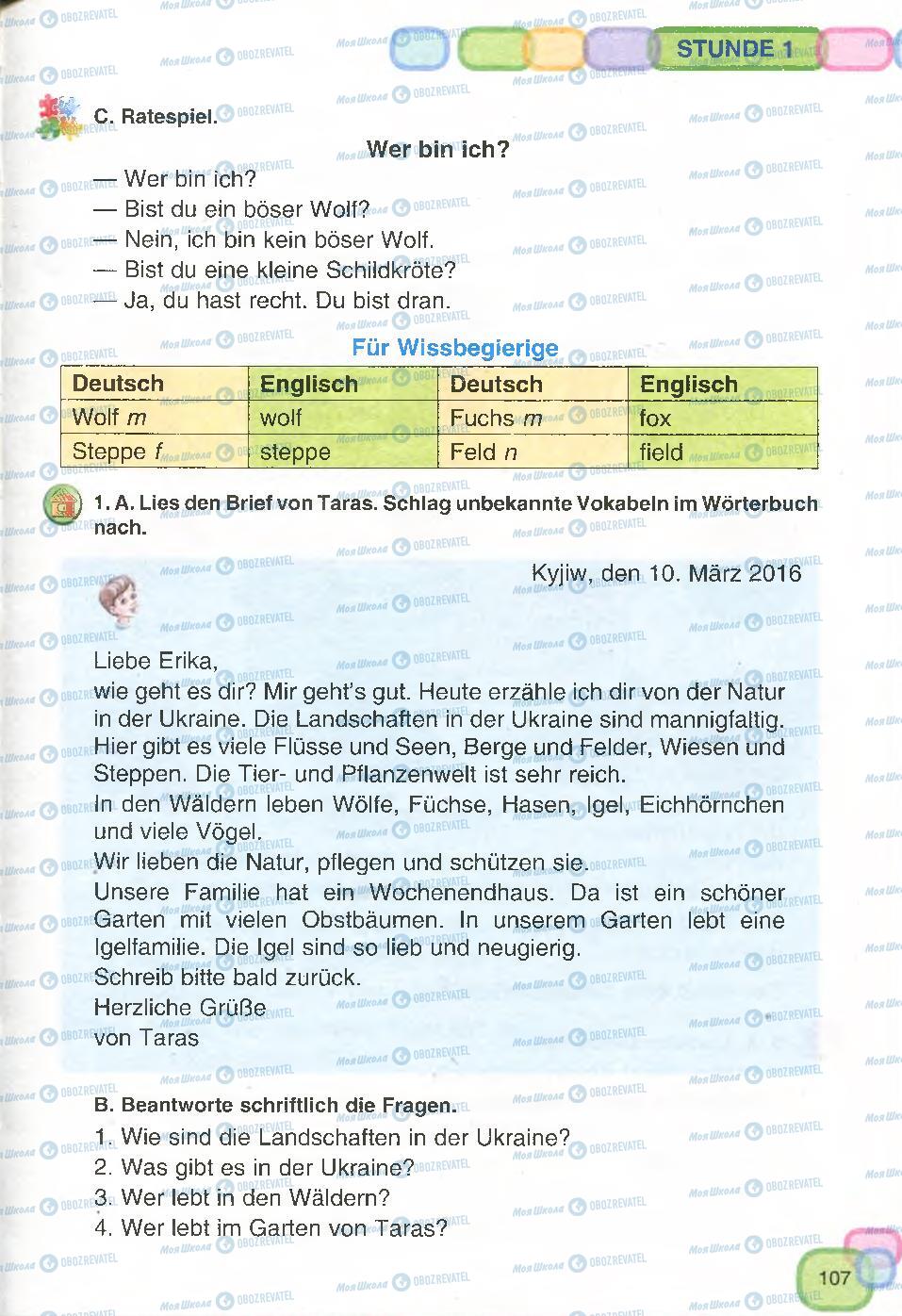 Підручники Німецька мова 7 клас сторінка  107