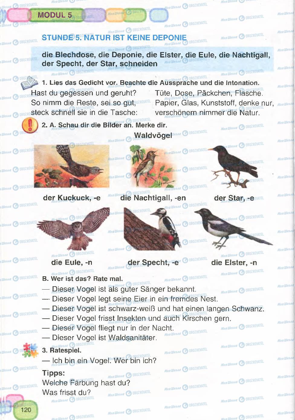 Підручники Німецька мова 7 клас сторінка 120