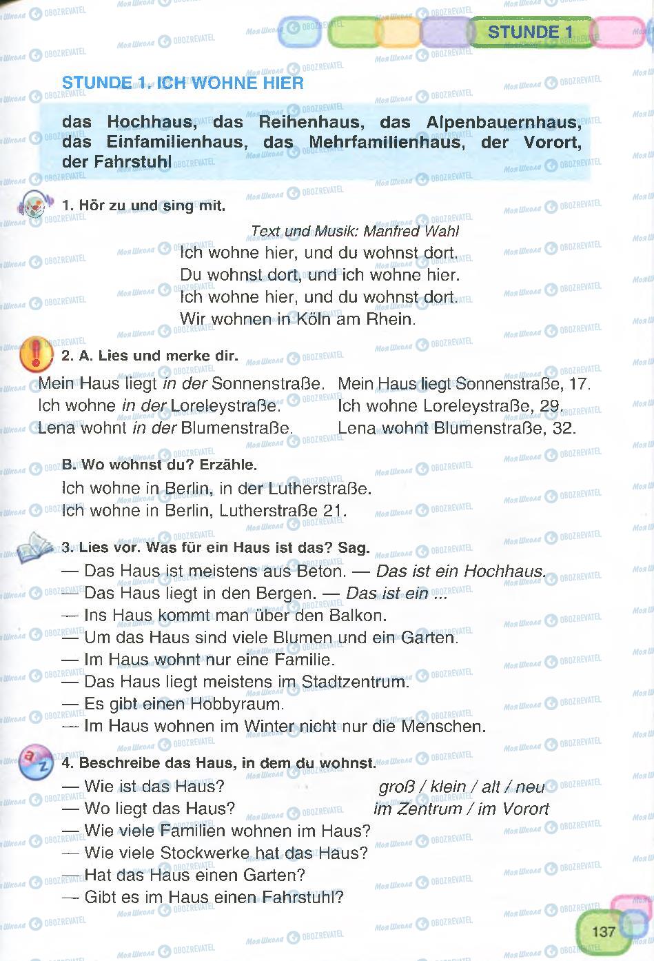 Учебники Немецкий язык 7 класс страница  137