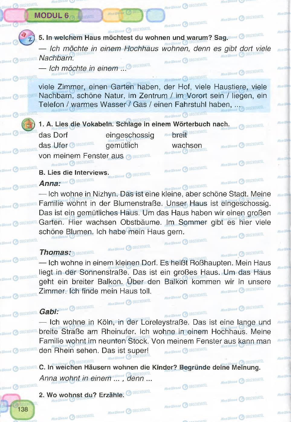 Підручники Німецька мова 7 клас сторінка 138