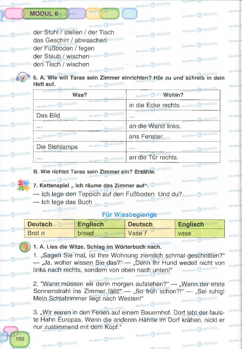 Підручники Німецька мова 7 клас сторінка 150