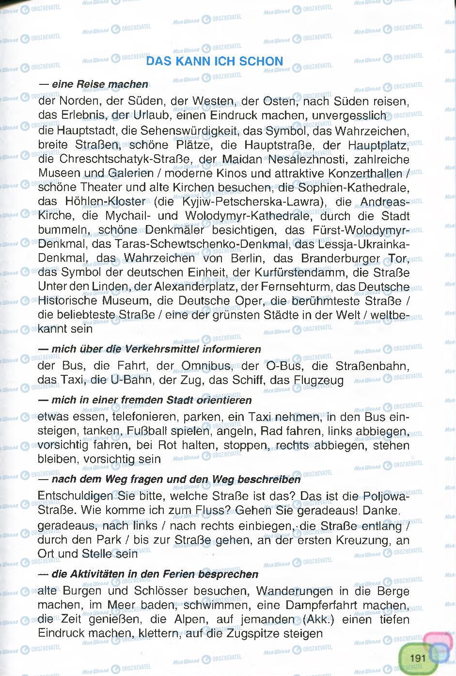 Підручники Німецька мова 7 клас сторінка 191