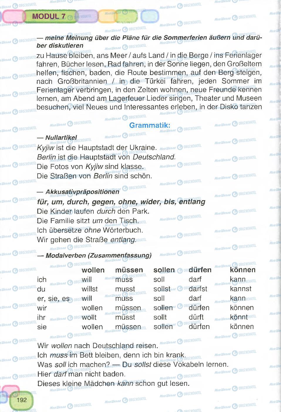 Підручники Німецька мова 7 клас сторінка 192
