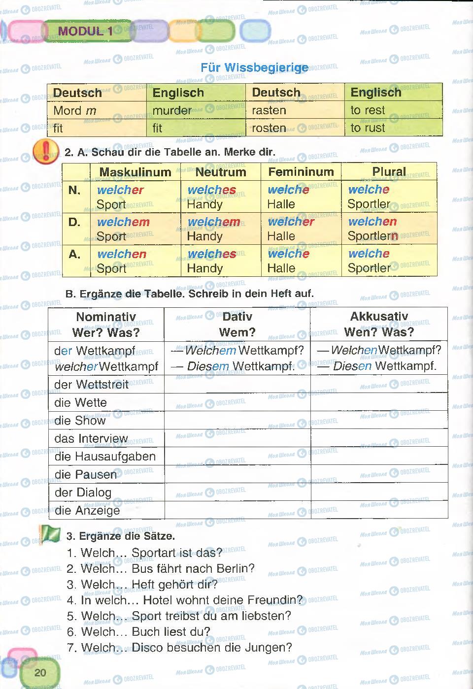 Учебники Немецкий язык 7 класс страница 20