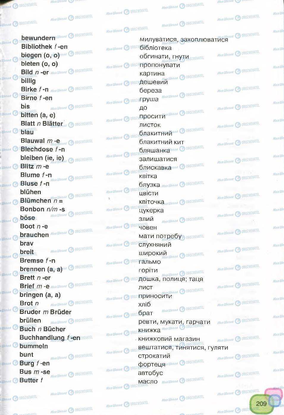 Підручники Німецька мова 7 клас сторінка 209
