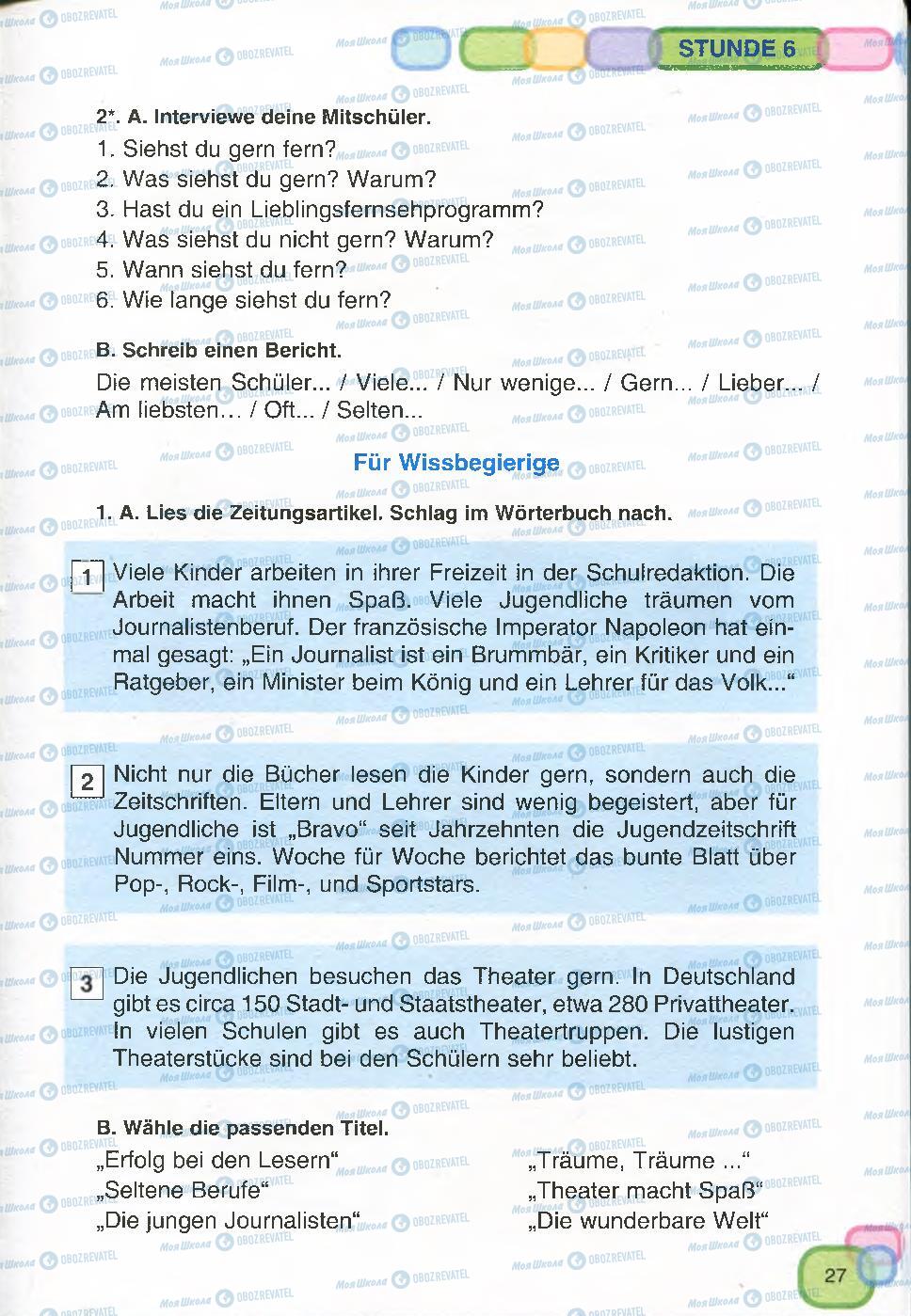 Учебники Немецкий язык 7 класс страница 27