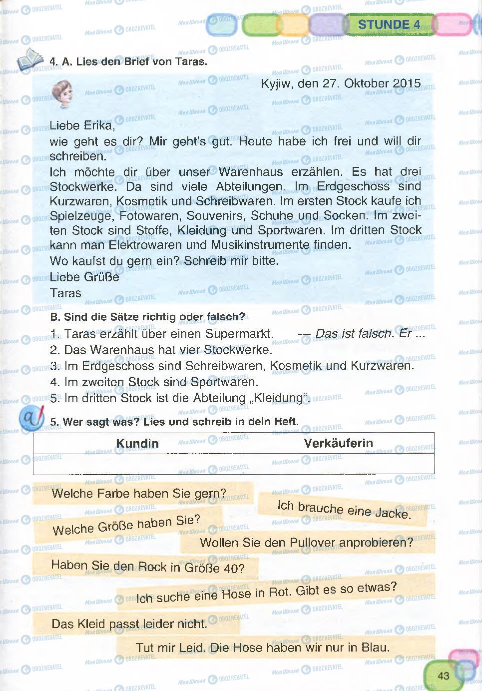 Учебники Немецкий язык 7 класс страница 43