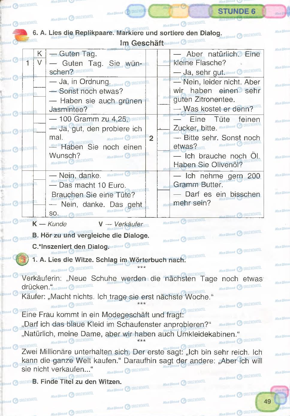 Підручники Німецька мова 7 клас сторінка 49