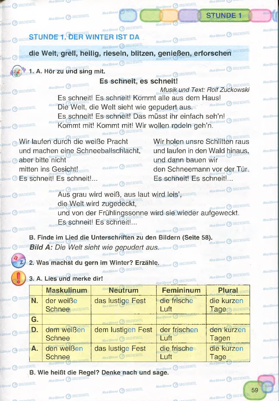 Підручники Німецька мова 7 клас сторінка  59