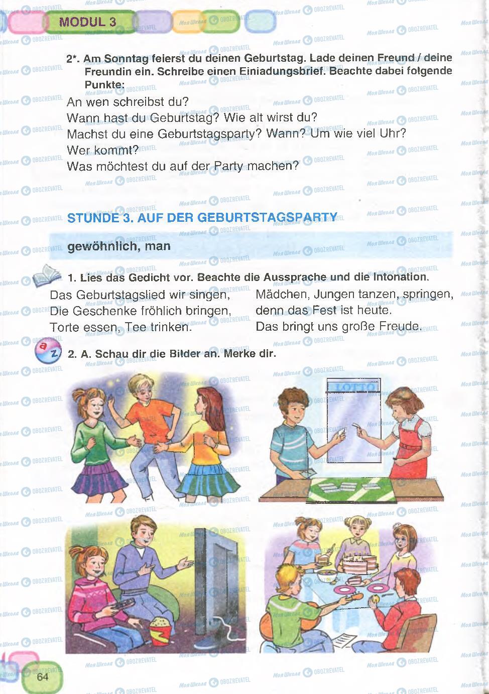 Підручники Німецька мова 7 клас сторінка  64
